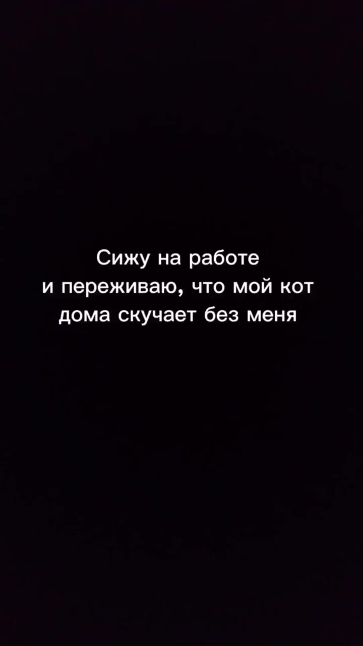 Зачем переживать, если можно не переживать
