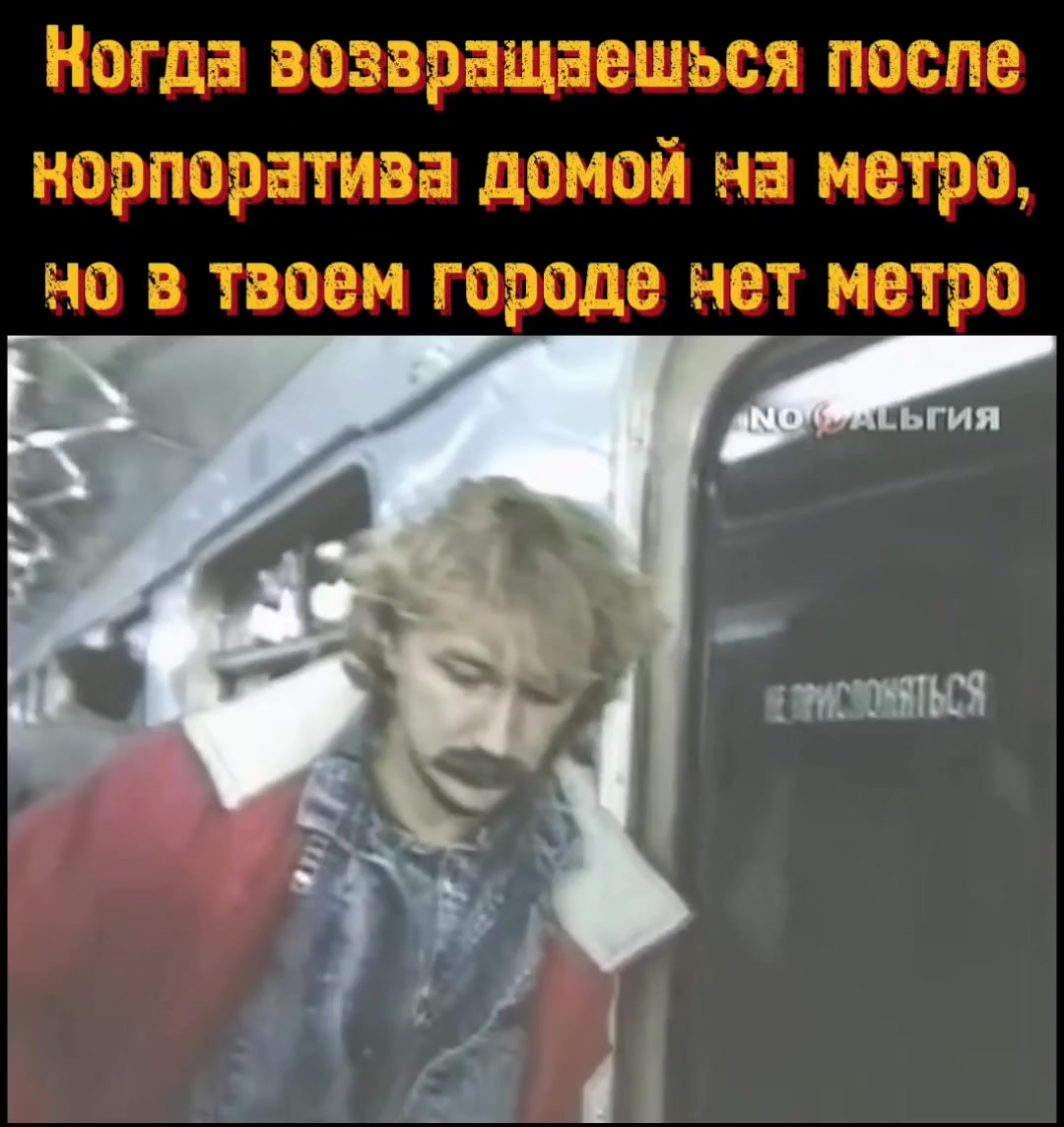 Корпоративы