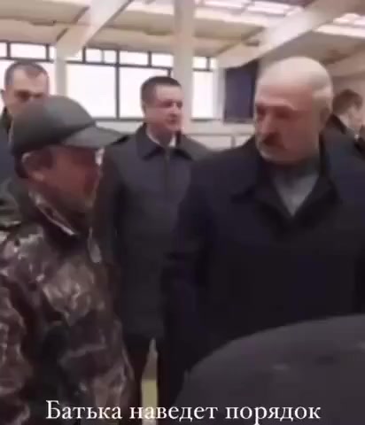 Батька наведёт порядок
