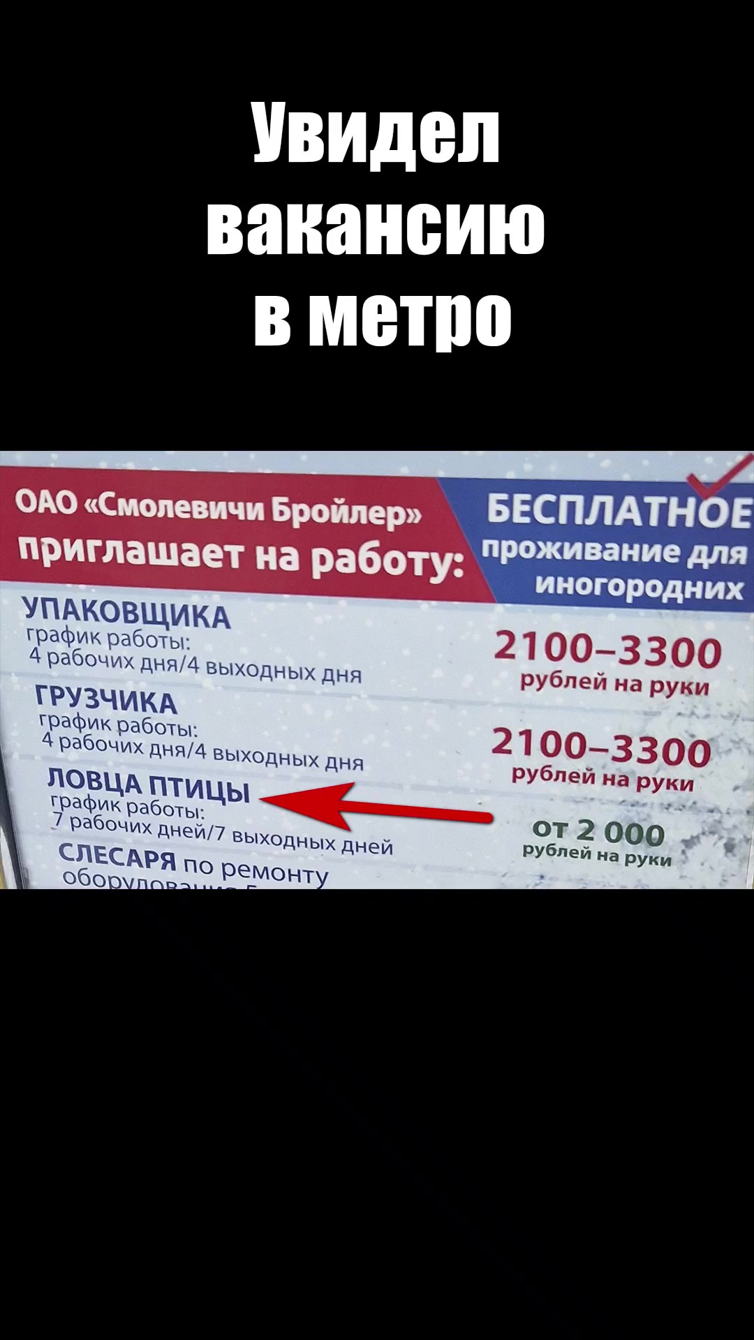 Интересная вакансия