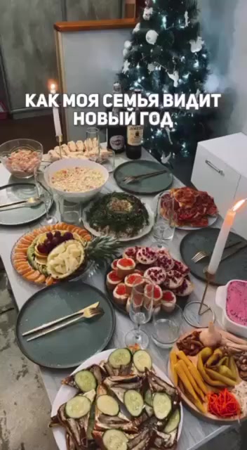 Взгляд на Новый Год)