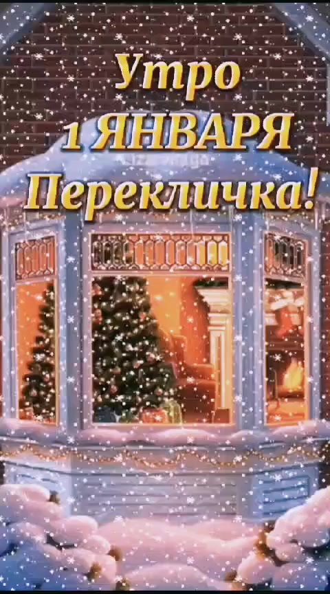 Все живы?
