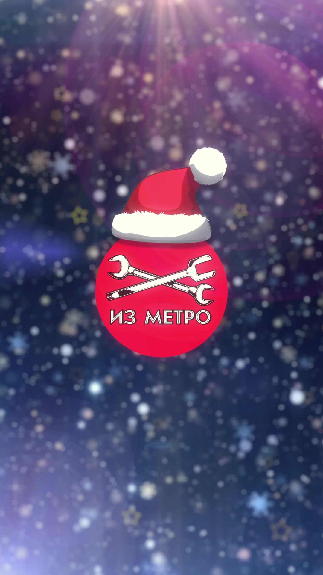 Да-да, разумеется мы будем от всей души шутить над тем, что происходило последние месяцы