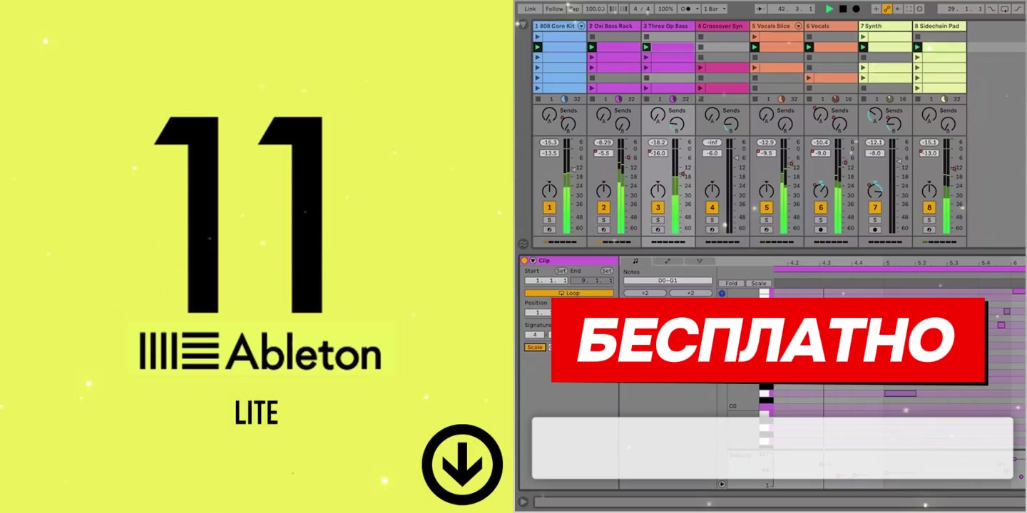 Как получить пожизненную лицензию: Ableton Live 11 Lite?