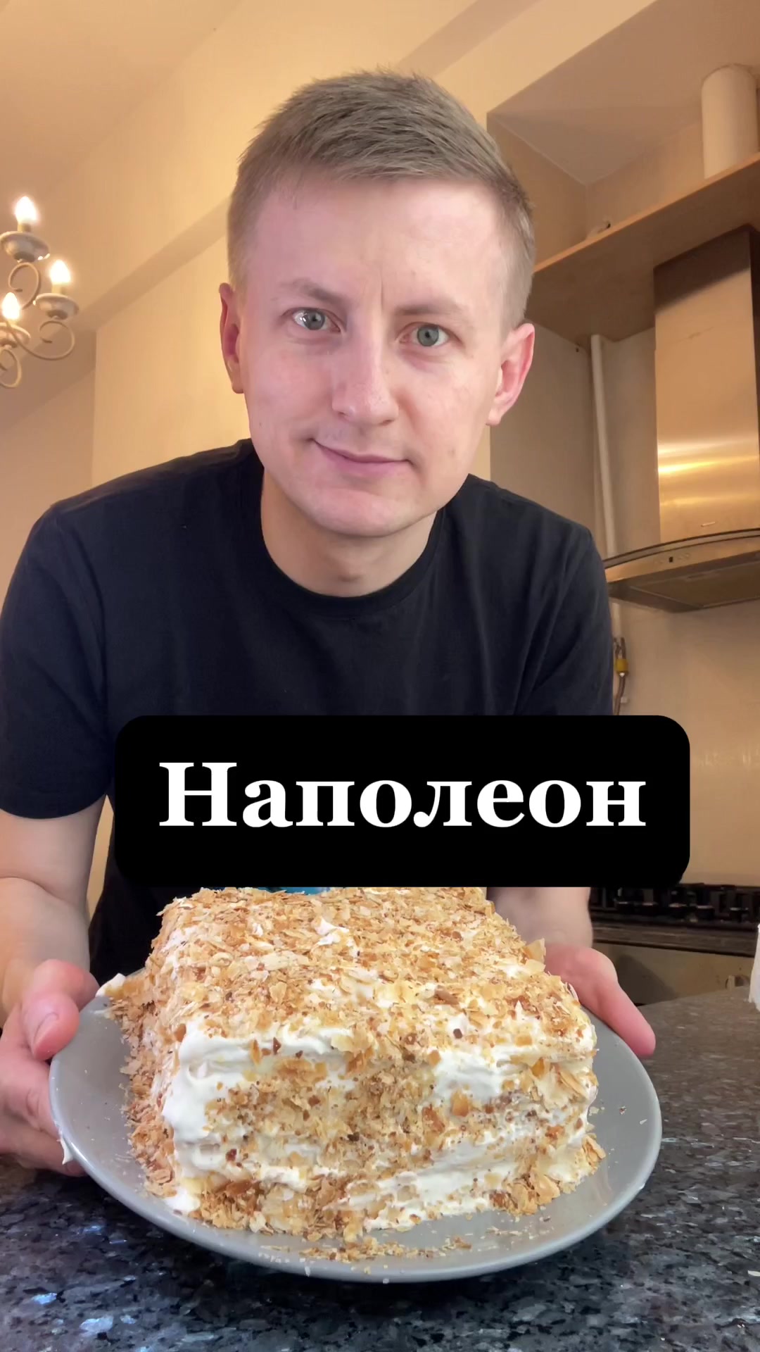 Ленивый Наполеон