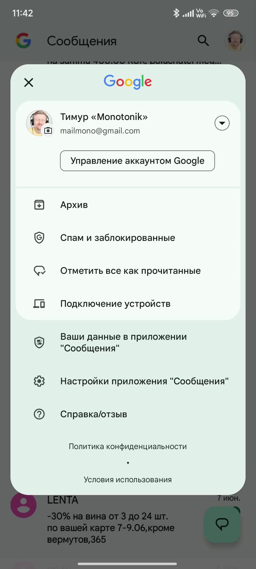 Android лучше iOS Причина №33 Отчет о доставке SMS - hohteplo.ru